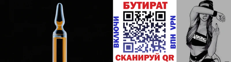 Купить закладки  Бабаево  БУТИРАТ 99% 