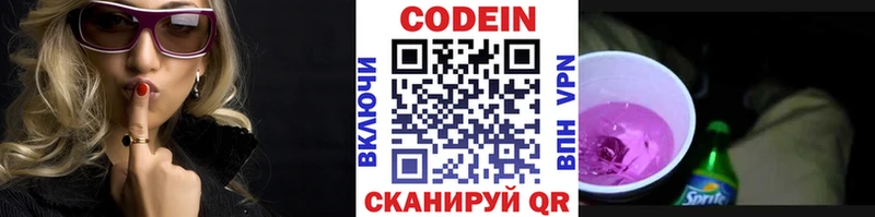 Купить закладки  Бабаево  Codein Purple Drank 