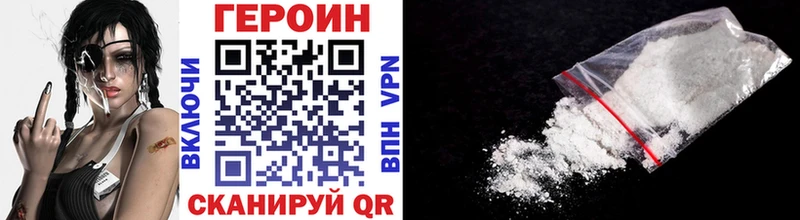 Героин Афган  Купить где  Бабаево 