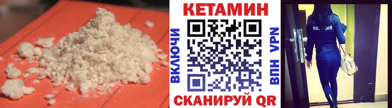 КЕТАМИН VHQ  Купить закладки  Бабаево 