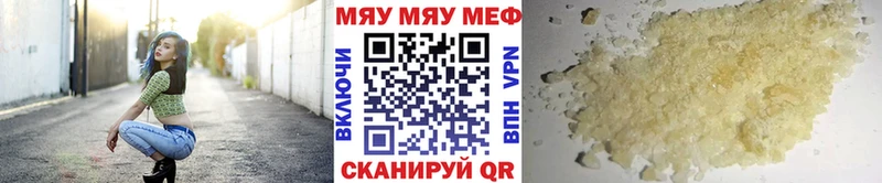 Мефедрон VHQ  Купить где  Бабаево 