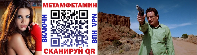 Купить где  Бабаево  МЕТАМФЕТАМИН винт 